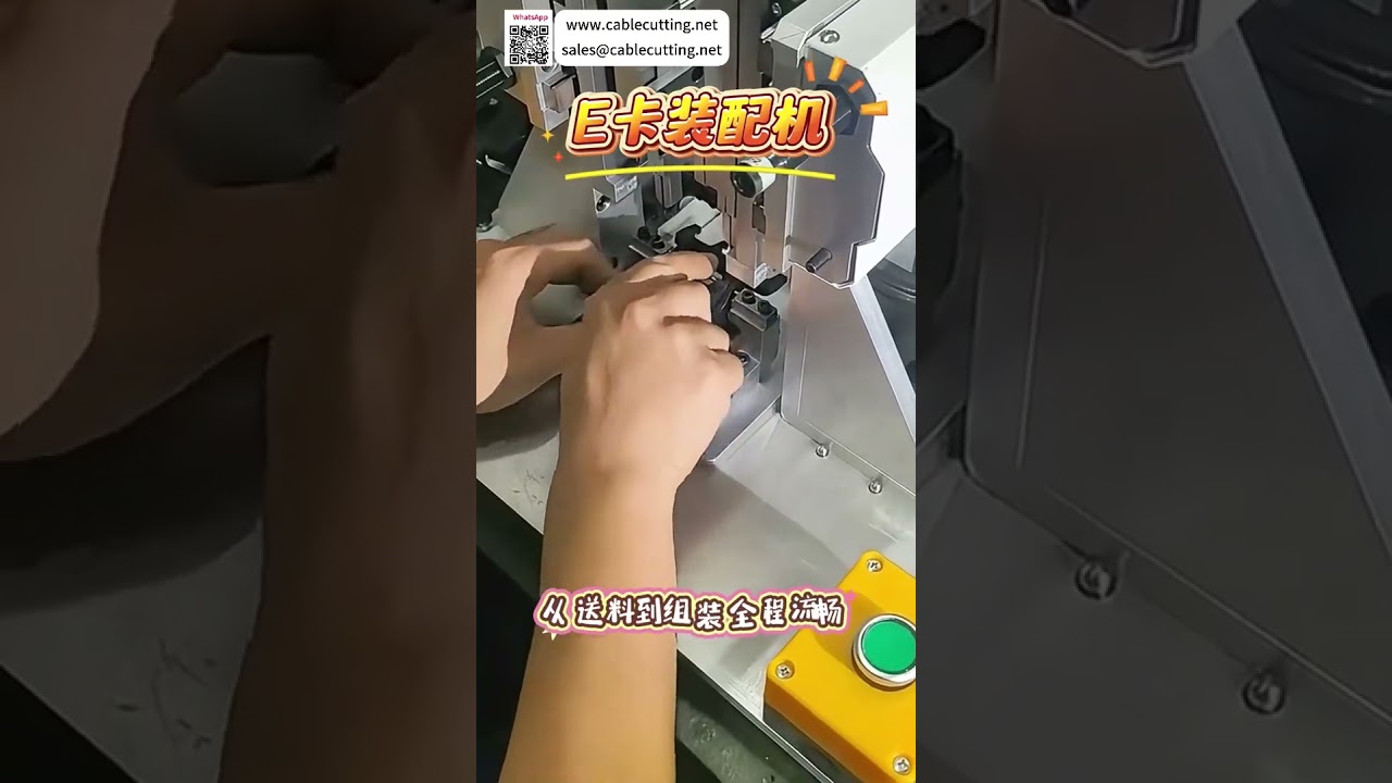 Mesin Perakitan E-Ring Custom untuk Otomatisasi Pabrik Efisiensi Tinggi