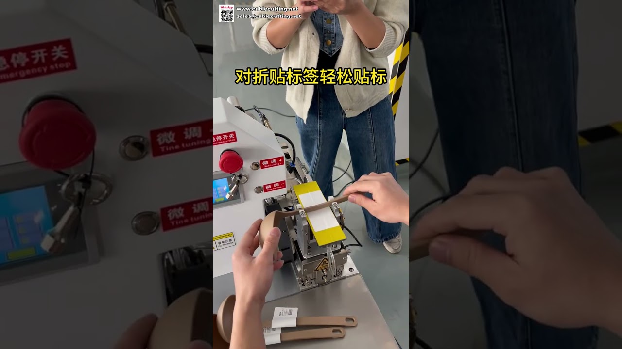 Mesin Pelabel Kawat Lipat Kompak: Aplikator Stiker Kabel Data Cepat & Stabil untuk Elektronik