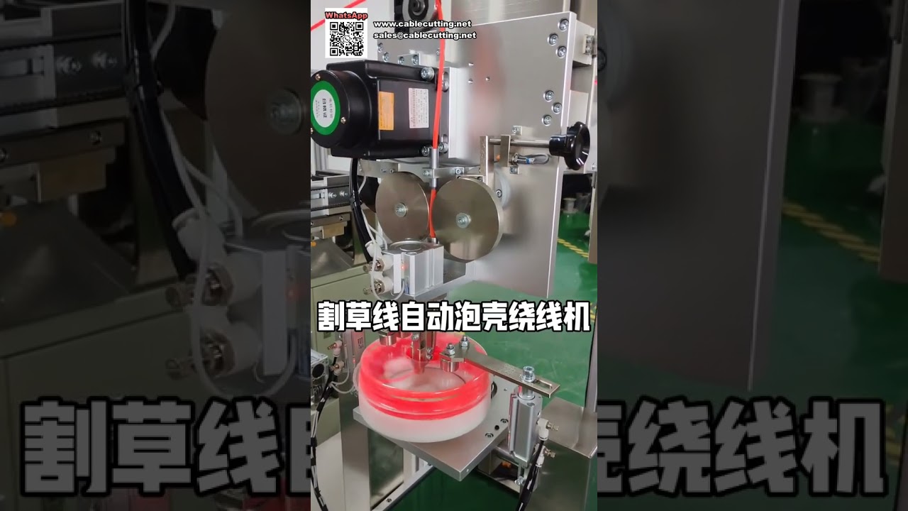 Mesin Penggulung Blister Otomatis Penuh untuk Kemasan Senar Trimmer Kotak 4.0mm - Efisien & Cepat