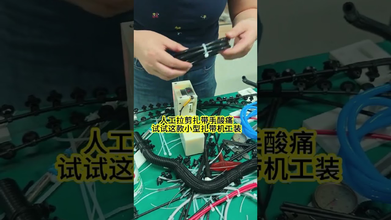 Hilangkan Kelelahan Tangan dari Pengikatan Kabel Manual Coba alat bantu pengikat kabel otomatis kompak ini