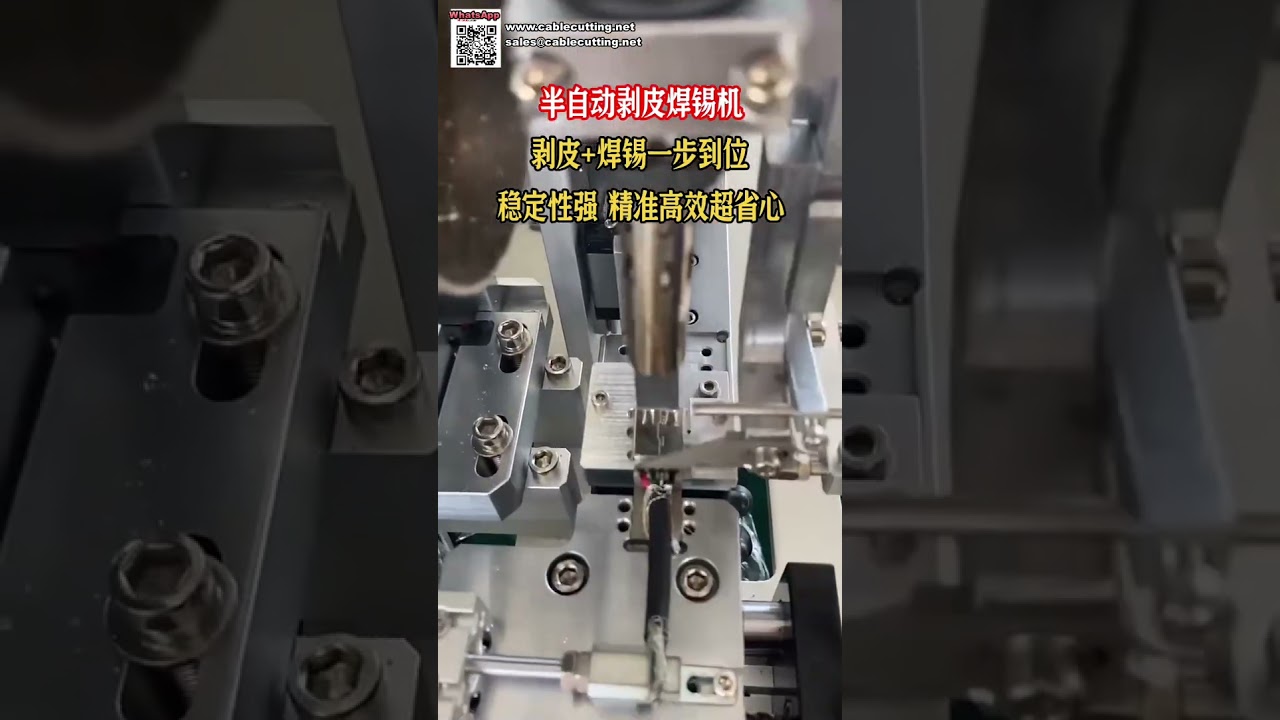 Mesin Strip Kawat Semi Otomatis dan Soldering Berkecepatan Tinggi untuk Pemrosesan Peralatan Wiring Harness
