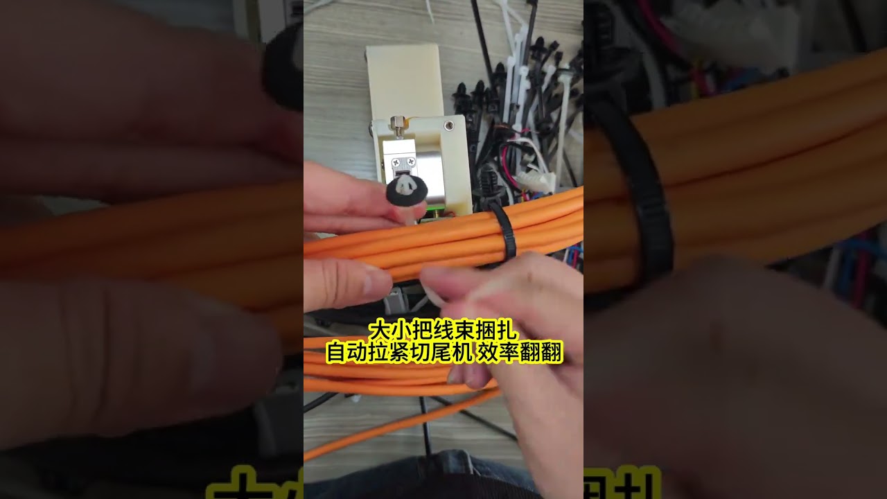 Mesin Zip Tie & Pemotong Otomatis Gandakan efisiensi Anda untuk harness kabel kecil dan besar