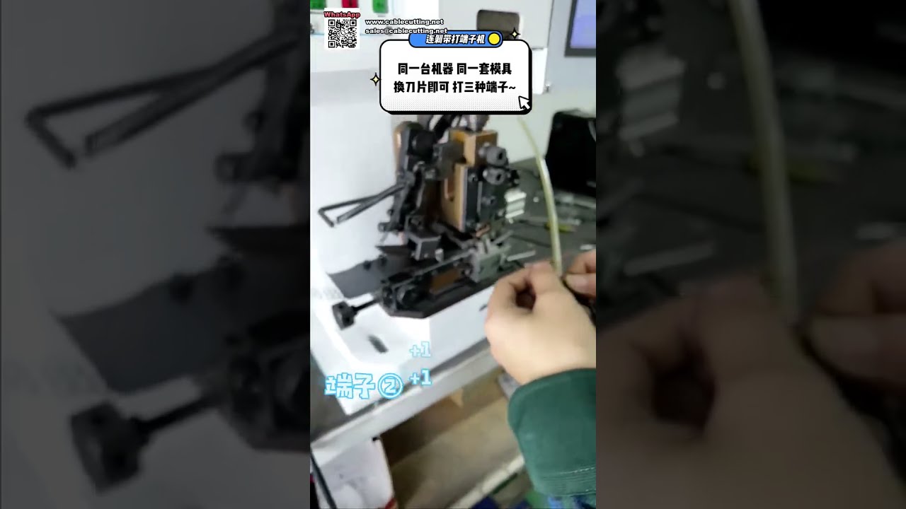 Mesin Pengupas dan Crimping Kabel Universal Blade Change — Satu Mesin untuk Banyak Jenis Kabel