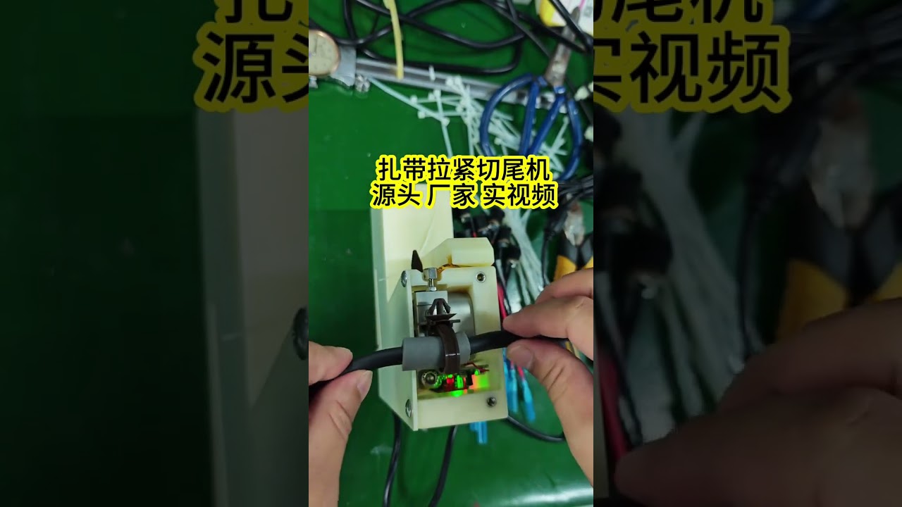 Mesin Pemotong Zip Tie Otomatis Langsung dari Pabrik Lihat Aksi untuk Pemrosesan Wire Harness